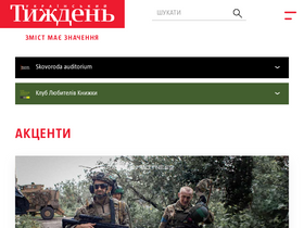 'tyzhden.ua' screenshot