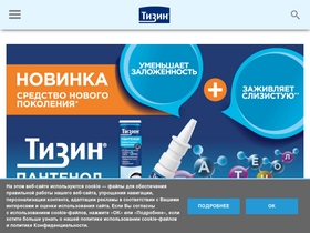 'tyzine.ru' screenshot