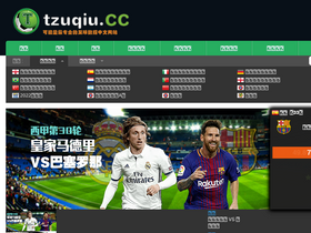 'tzuqiu.cc' screenshot