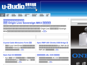 'u-audio.com.tw' screenshot