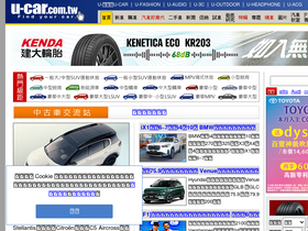'u-car.com.tw' screenshot