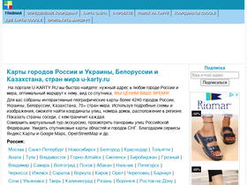 'u-karty.ru' screenshot