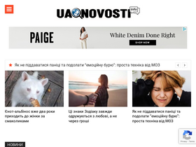 'ua-novosti.info' screenshot
