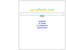 'ua-referat.com' screenshot