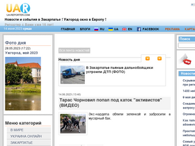 'ua-reporter.com' screenshot