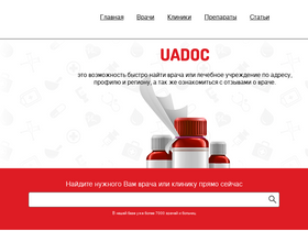'uadoc.com.ua' screenshot