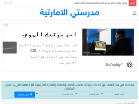'uae-school.com' screenshot