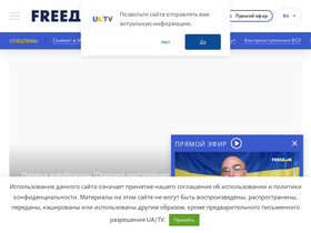 'uatv.ua' screenshot