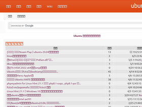 'ubuntu-tw.org' screenshot