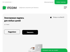 'uc-itcom.ru' screenshot