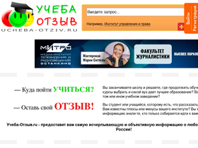 'ucheba-otziv.ru' screenshot