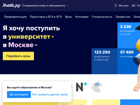 'ucheba.ru' screenshot