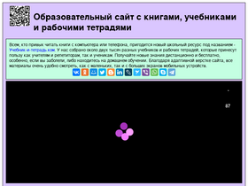 'uchebnik-i-tetrad.com' screenshot