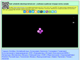 'uchebnik-rabochaya-tetrad.com' screenshot