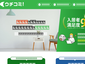 'uchicomi.com' screenshot