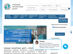 'ucstroitel.ru' screenshot