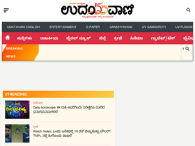 'udayavani.com' screenshot