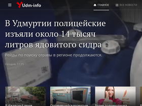 'udm-info.ru' screenshot
