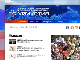 'udmtv.ru' screenshot