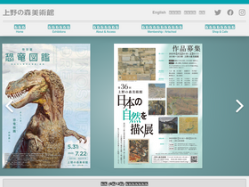 'ueno-mori.org' screenshot