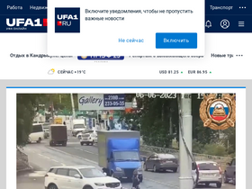 'ufa1.ru' screenshot