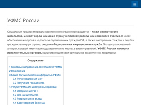 'ufms-ru.com' screenshot