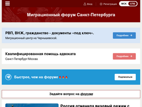 'ufms.spb.ru' screenshot