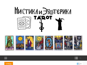 'ufologov.net' screenshot