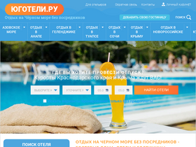 'ughotels.ru' screenshot