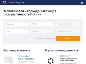 'uglevodorody.ru' screenshot