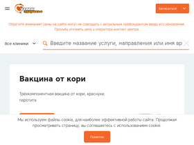 'ugmk-clinic.ru' screenshot