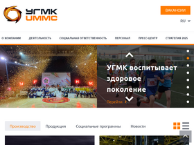 'ugmk.com' screenshot