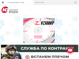 'ugra-tv.ru' screenshot