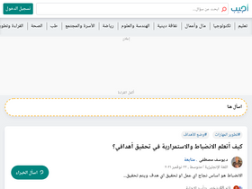 'ujeeb.com' screenshot