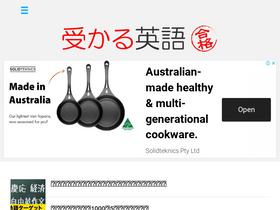 'ukaru-eigo.com' screenshot
