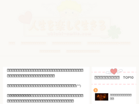 'ukiuki-smile.com' screenshot
