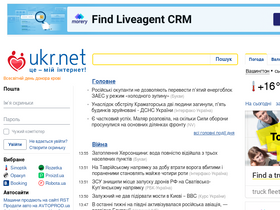 'ukr.net' screenshot