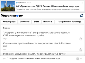 'ukraina.ru' screenshot