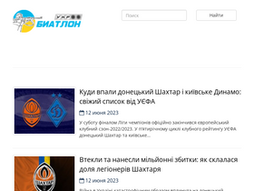 'ukrbiathlon.com.ua' screenshot