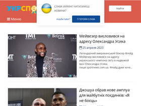 'ukrsport.info' screenshot