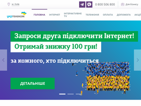 'ukrtelecom.ua' screenshot