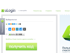 'ulogin.ru' screenshot