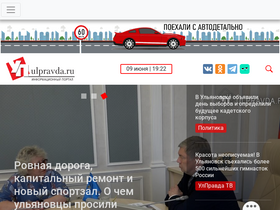'ulpravda.ru' screenshot