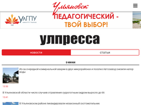 'ulpressa.ru' screenshot