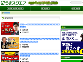 'umasq.jp' screenshot
