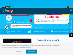 'umayplus.com' screenshot