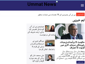 'ummat.net' screenshot