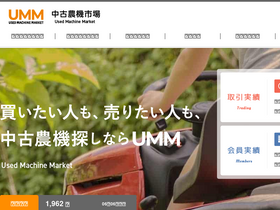 'ummkt.com' screenshot