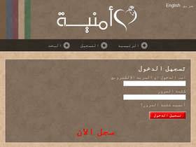 'umnea.net' screenshot