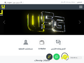 'umniah.com' screenshot
